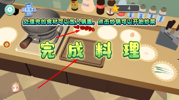 手工料理烹饪天堂无限金币