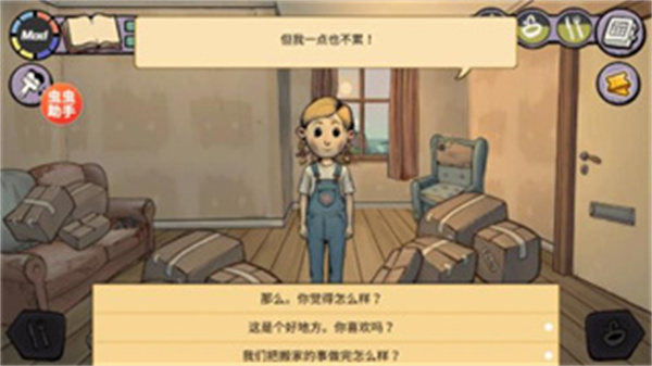 我的孩子新的开始汉化版