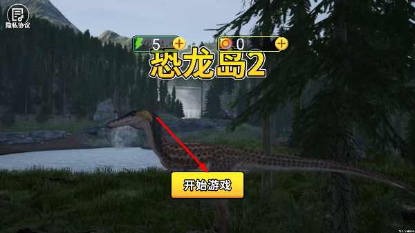 恐龙岛2