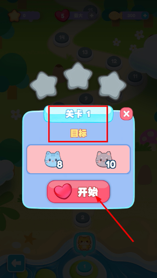 抓小猫消消乐