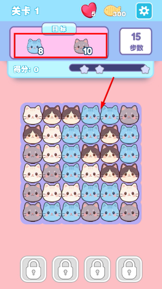 抓小猫消消乐