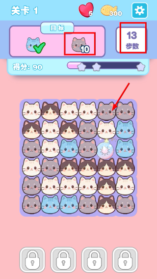抓小猫消消乐