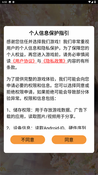 闪亮大作战