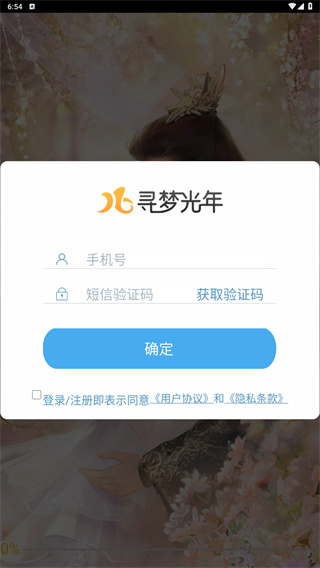 闪亮大作战