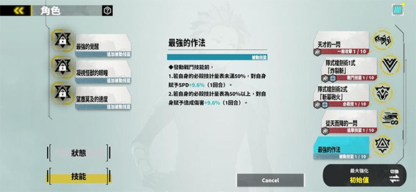 怪兽8号the game