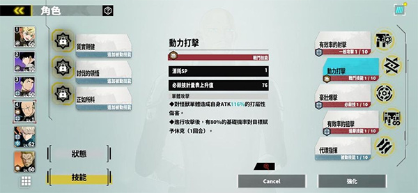 怪兽8号游戏手机版