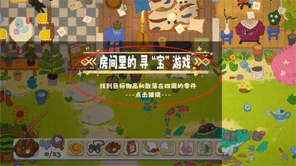 小小冒险家寻宝记安卓版下载安装