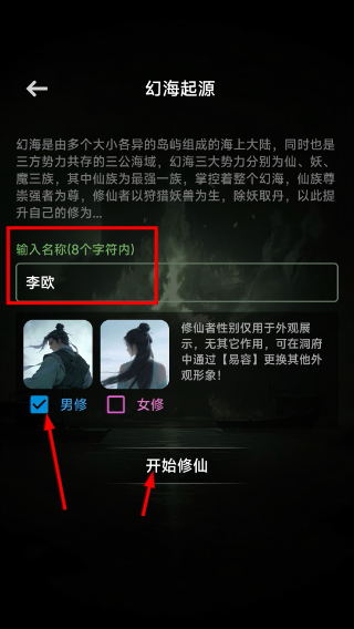 幻海仙道
