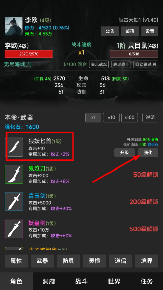 幻海仙道