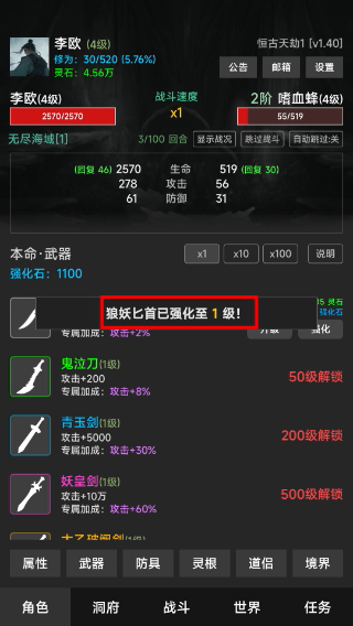 幻海仙道