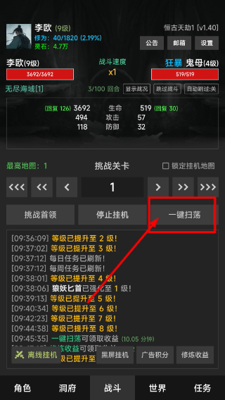 幻海仙道最新版