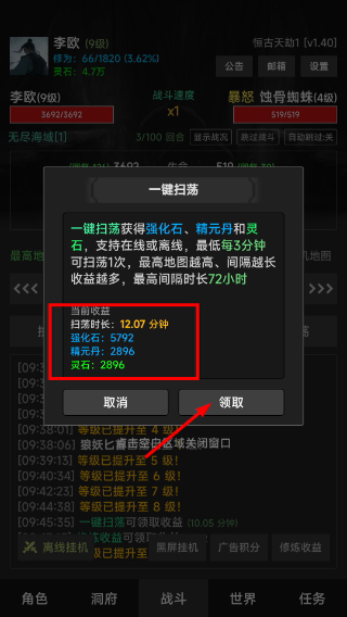 幻海仙道最新版