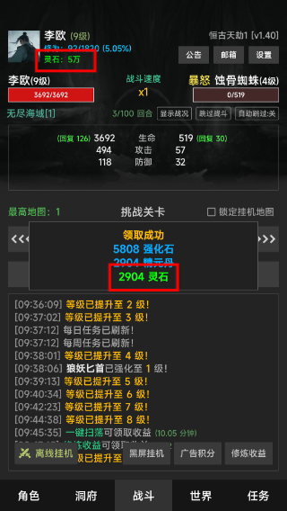 幻海仙道最新版