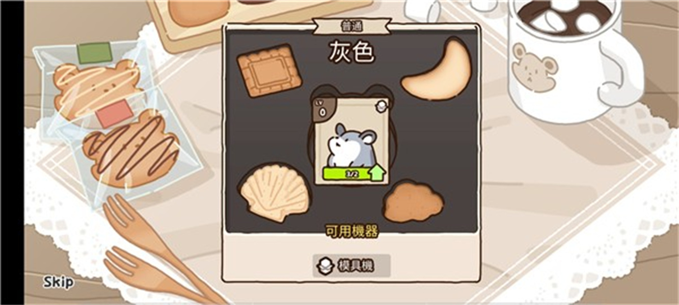 HamsterCookieFactory