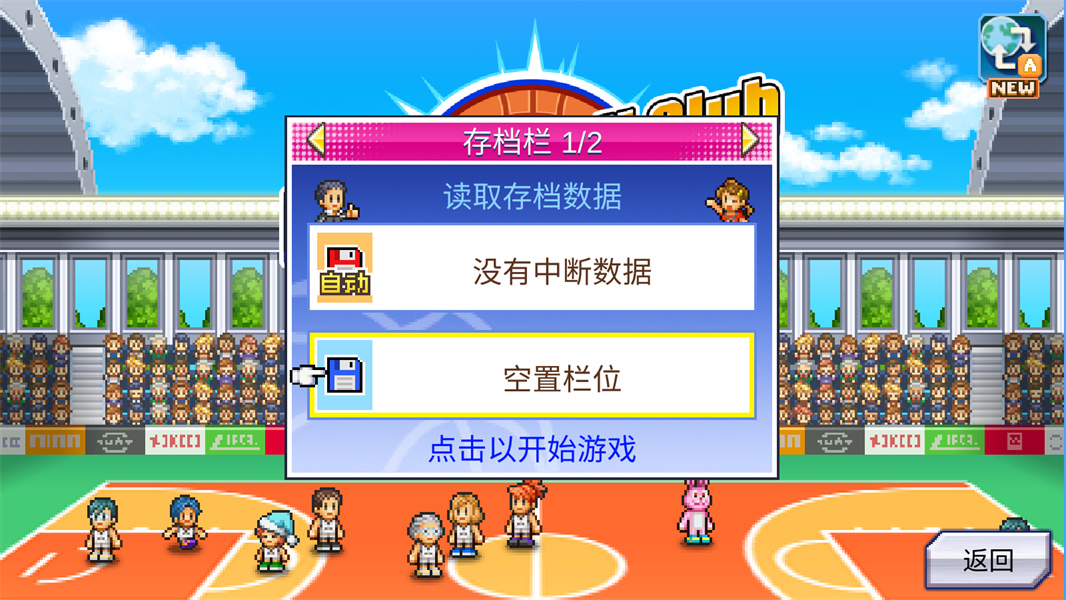 篮球热潮物语