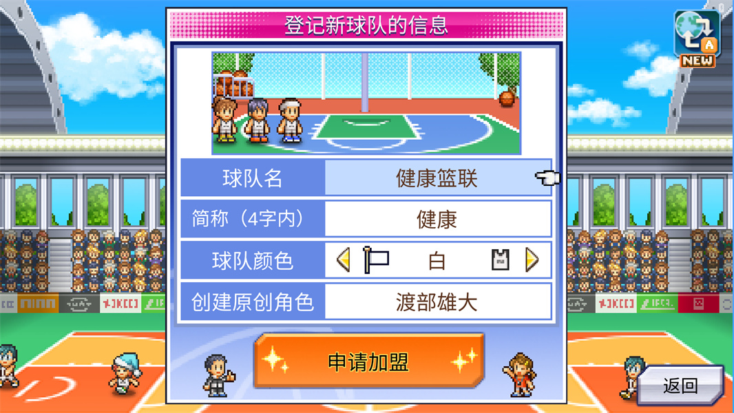 篮球热潮物语