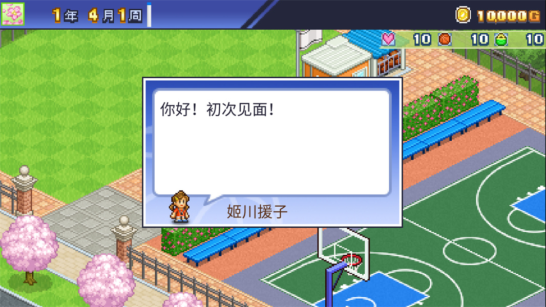 篮球热潮物语