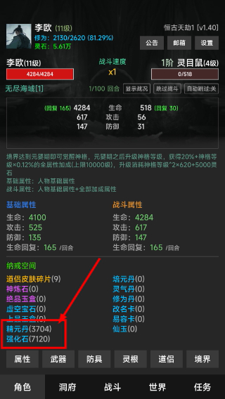 幻海仙道内置功能菜单
