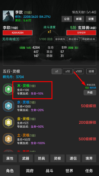 幻海仙道内置功能菜单
