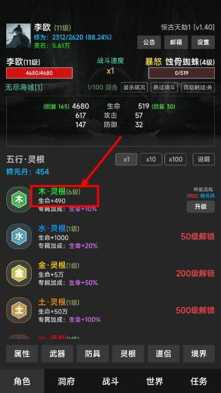 幻海仙道内置功能菜单