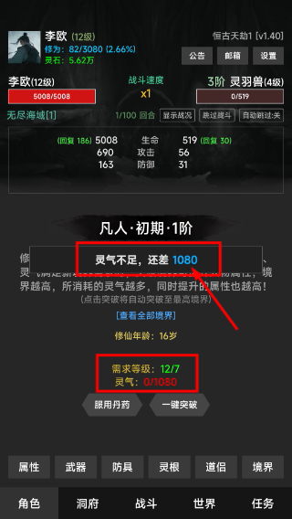 幻海仙道内置功能菜单
