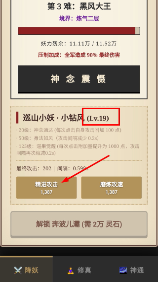 西游降妖传