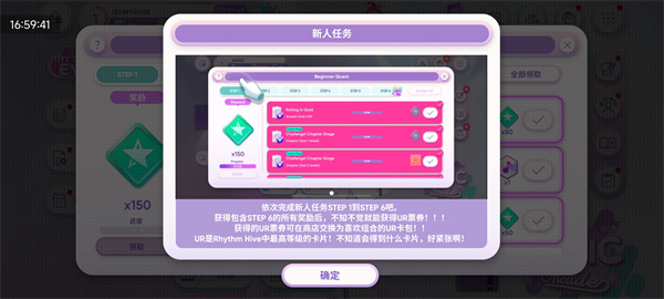 节奏蜂巢安卓