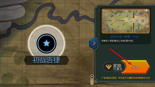 地堡战争一战无限钻石版