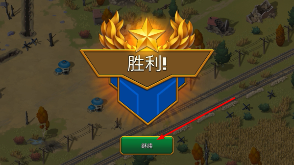 地堡战争一战无限钻石版