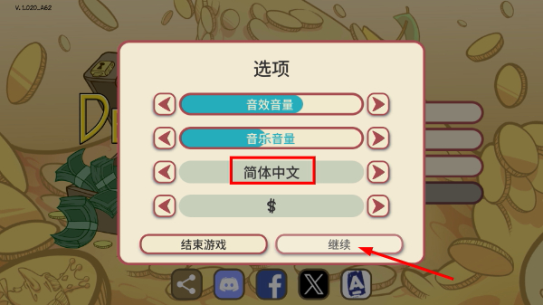 当铺人生2