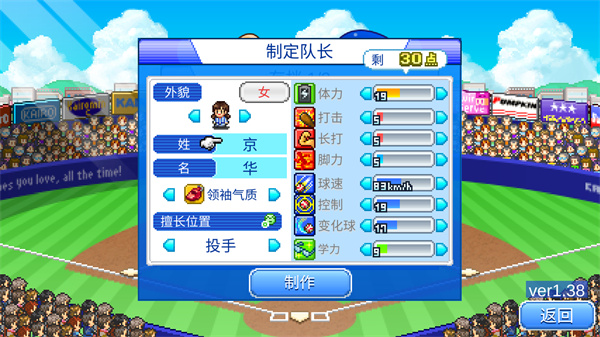 棒球学院物语下载