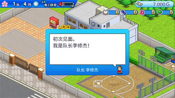 棒球学院物语手游