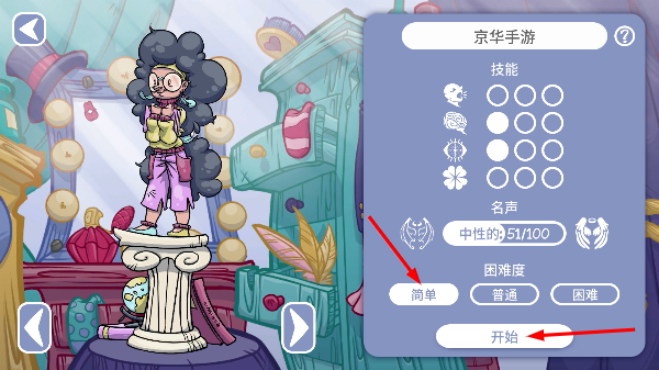 当铺人生2安卓版汉化