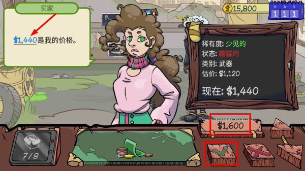当铺人生2安卓版汉化