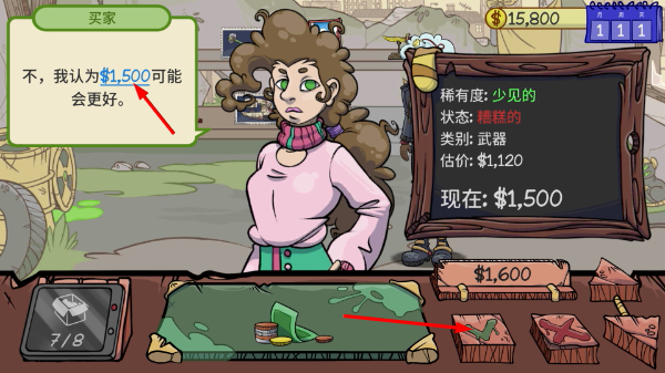 当铺人生2安卓版汉化