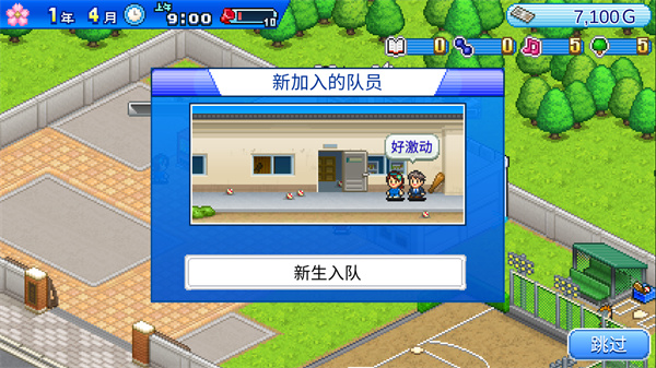 棒球学院物语最新版本