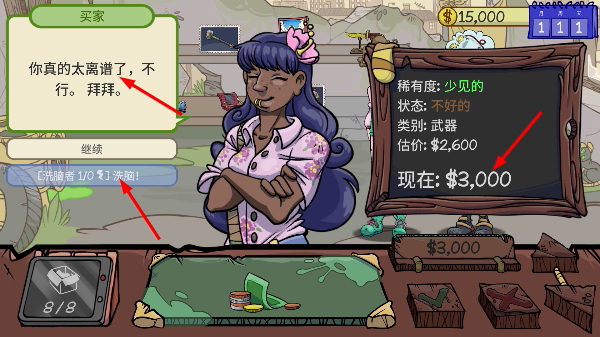 当铺人生2内置菜单