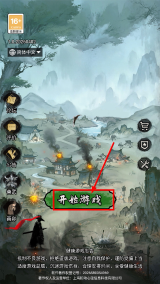 孤城余生