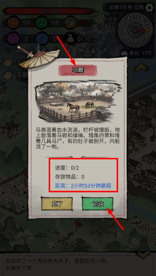 孤城余生