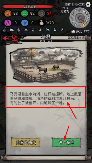 孤城余生