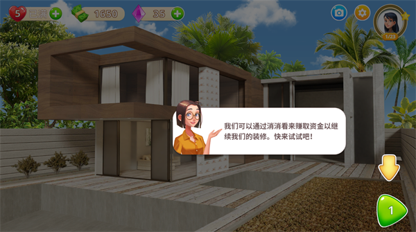 嘉居设计家