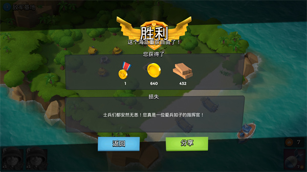 海岛奇兵国际服