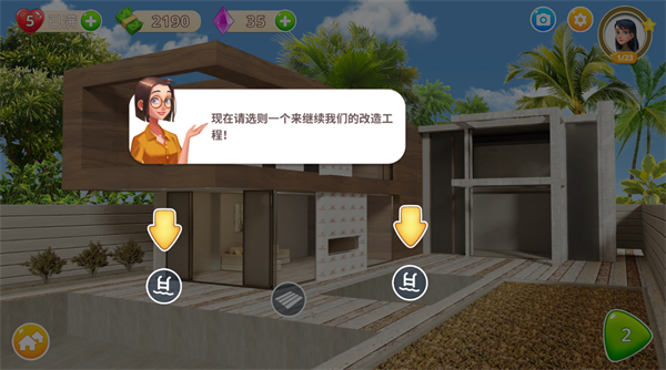 嘉居设计家