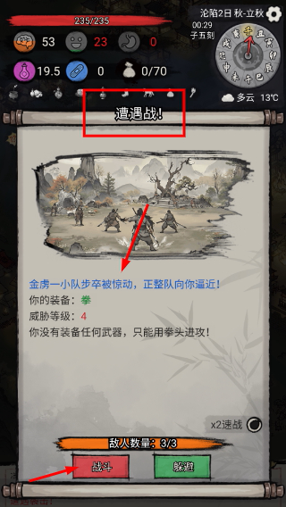 孤城余生免广告版