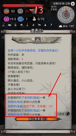孤城余生免广告版