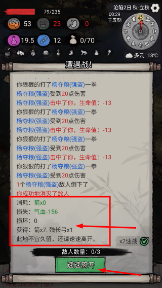 孤城余生免广告版