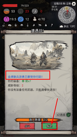 孤城余生免广告版