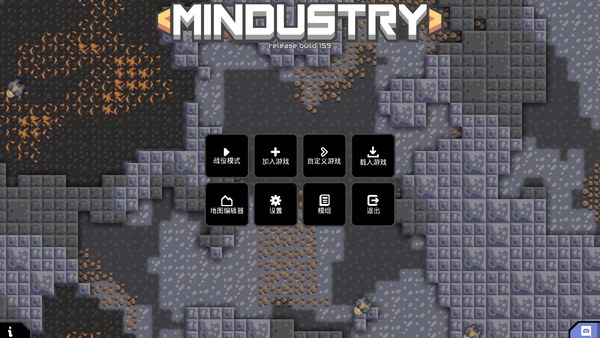 Mindustry中文版