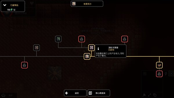 Mindustry手游