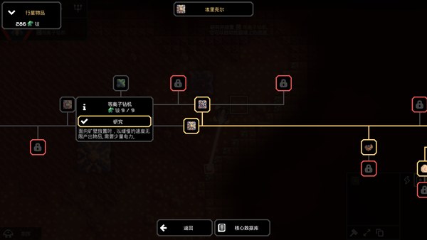 Mindustry手游